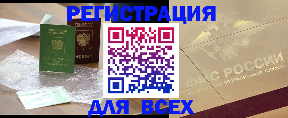 найти адрес прописки в Невинномысске